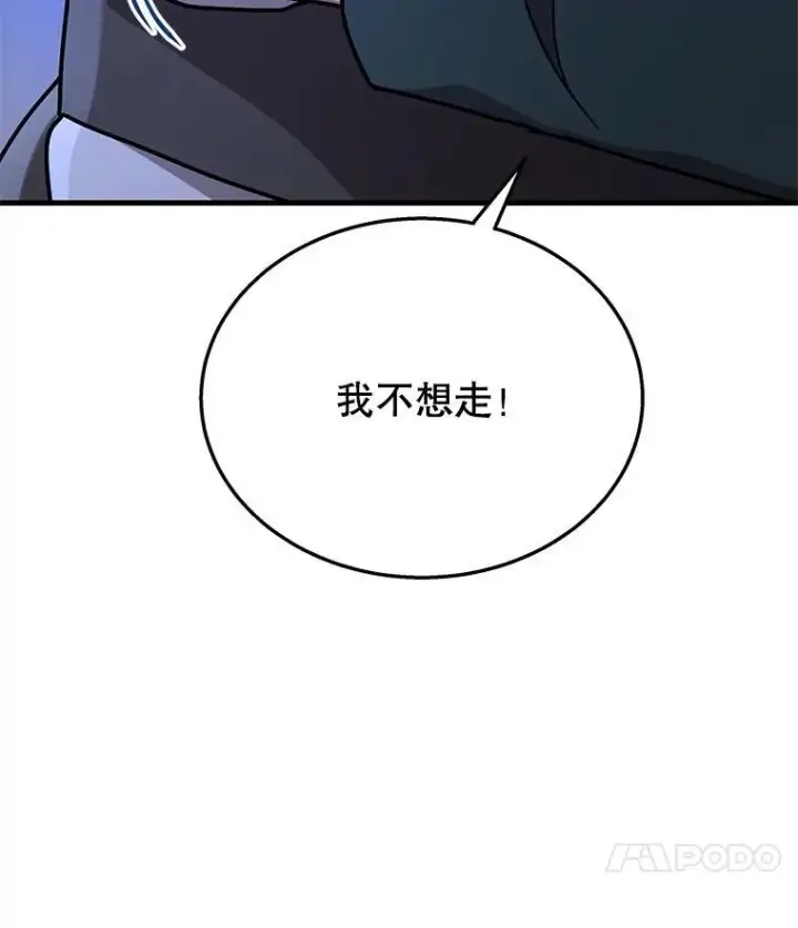 漫画《神级英雄们的继承者》39.不愿离开第136张图