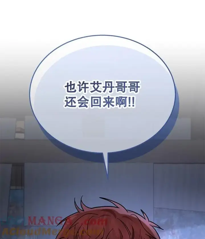 漫画《神级英雄们的继承者》39.不愿离开第137张图