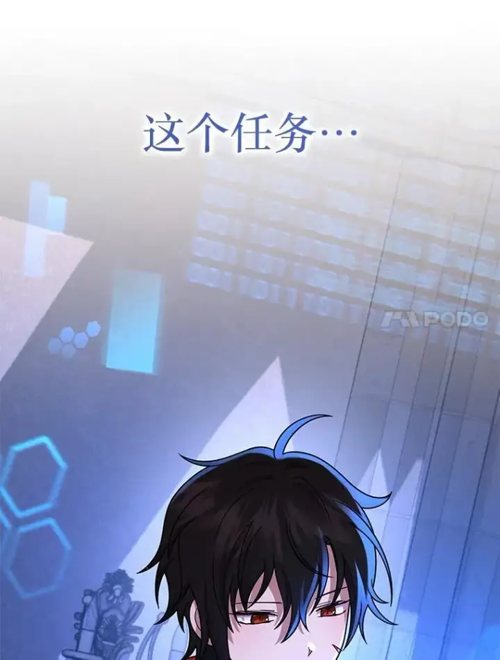漫画《神级英雄们的继承者》39.不愿离开第14张图