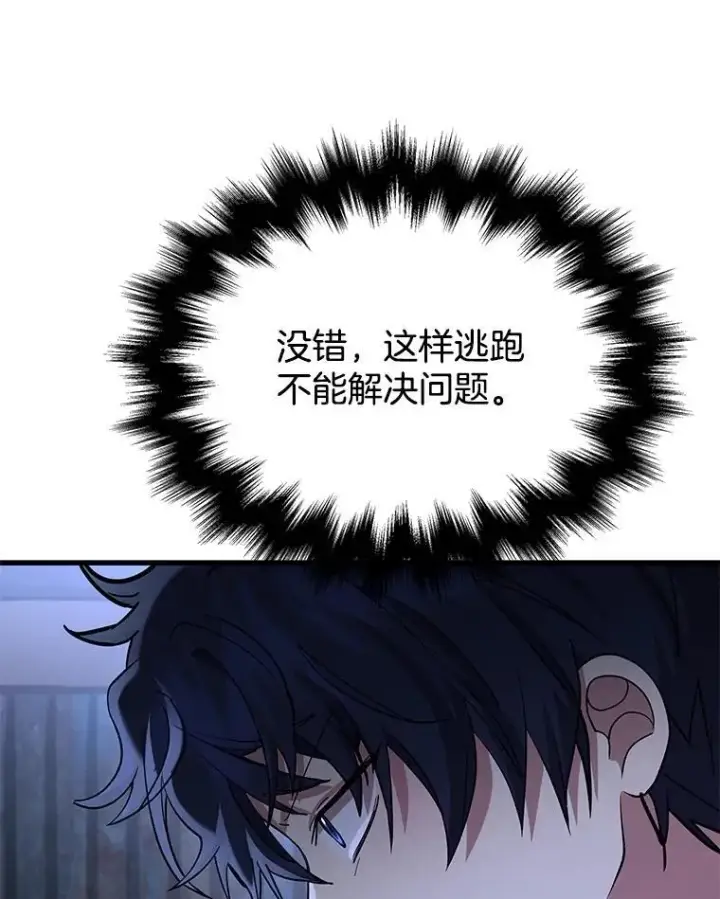 漫画《神级英雄们的继承者》39.不愿离开第148张图