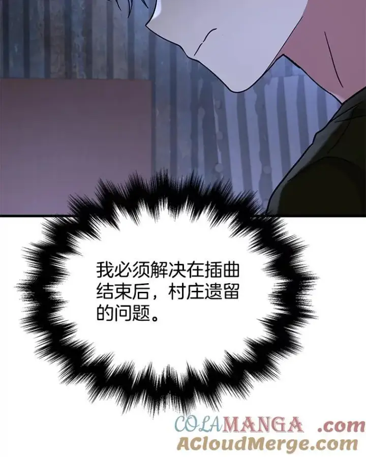 漫画《神级英雄们的继承者》39.不愿离开第149张图