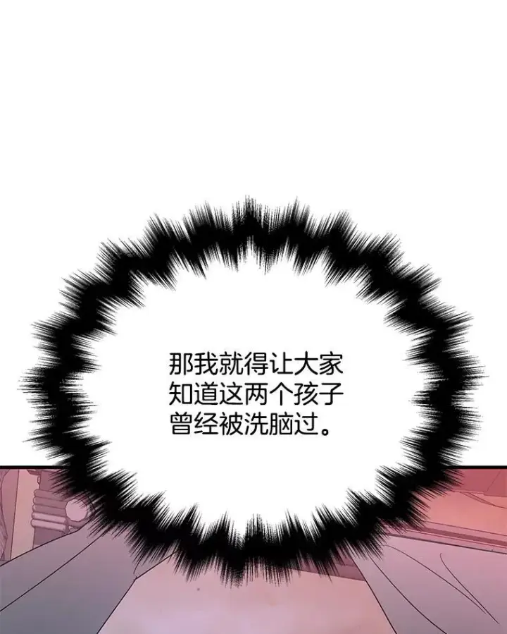 漫画《神级英雄们的继承者》39.不愿离开第150张图
