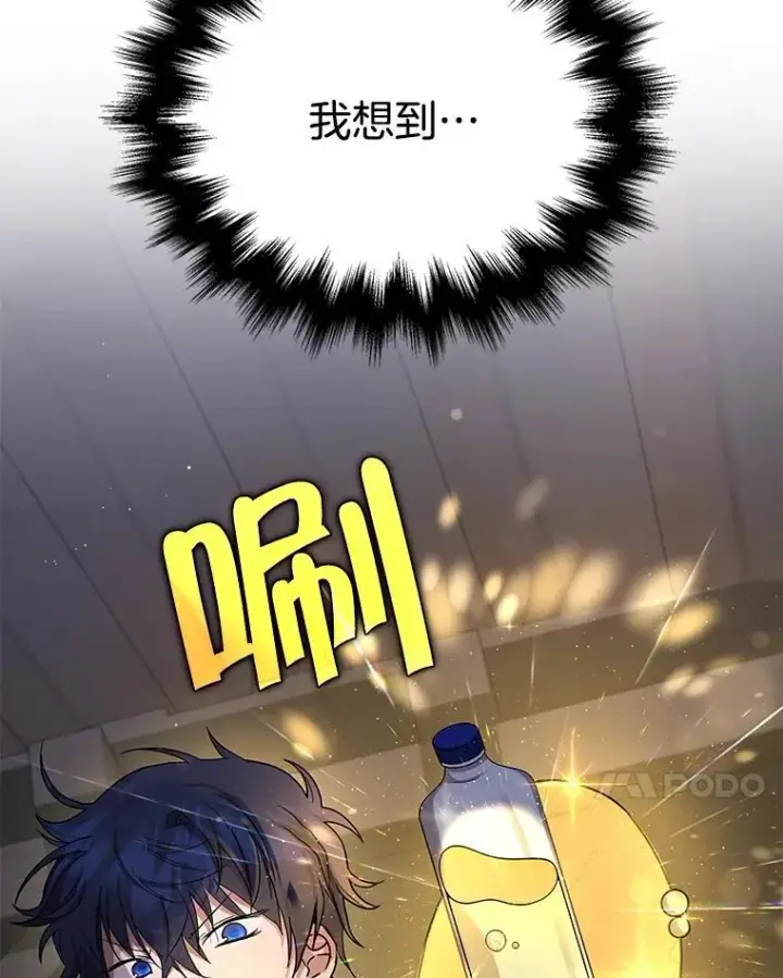 漫画《神级英雄们的继承者》39.不愿离开第154张图