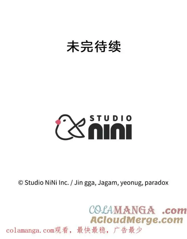 漫画《神级英雄们的继承者》39.不愿离开第157张图