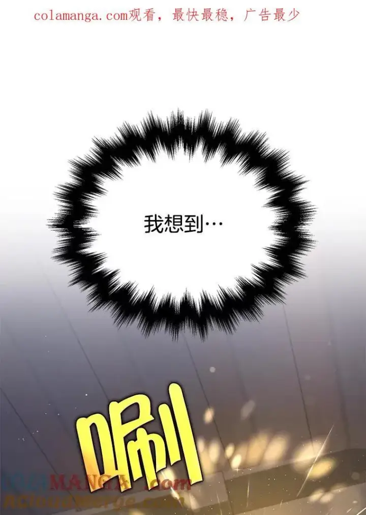 漫画《神级英雄们的继承者》39.不愿离开第158张图