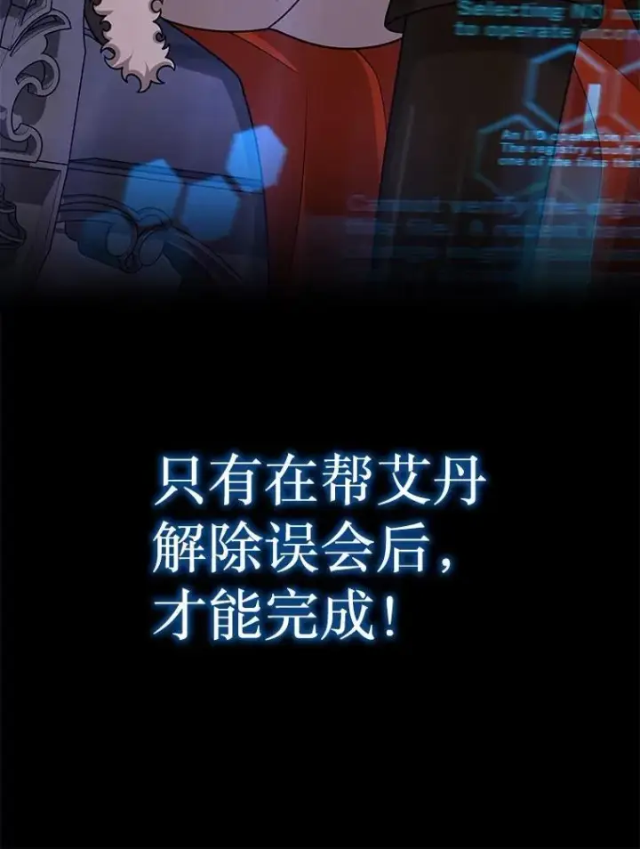 漫画《神级英雄们的继承者》39.不愿离开第16张图