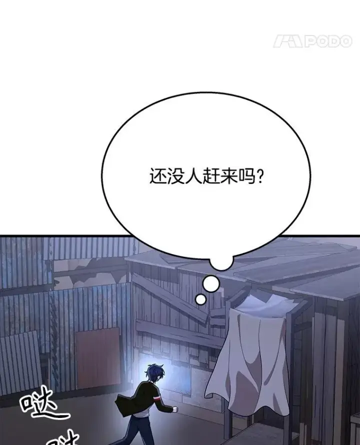 漫画《神级英雄们的继承者》39.不愿离开第22张图