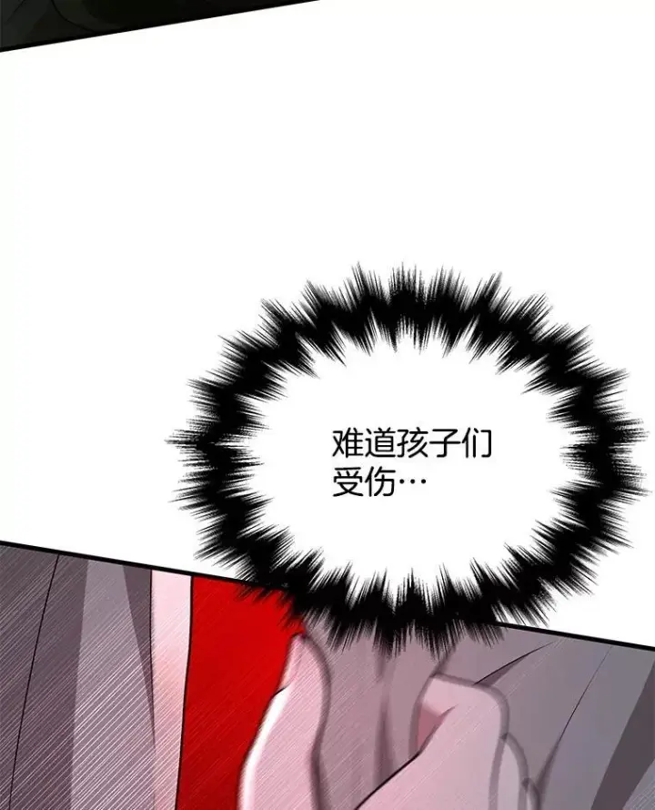 漫画《神级英雄们的继承者》39.不愿离开第26张图