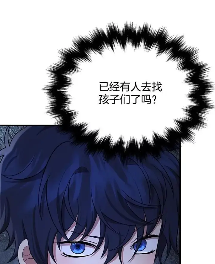 漫画《神级英雄们的继承者》39.不愿离开第3张图