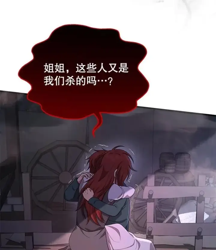漫画《神级英雄们的继承者》39.不愿离开第34张图