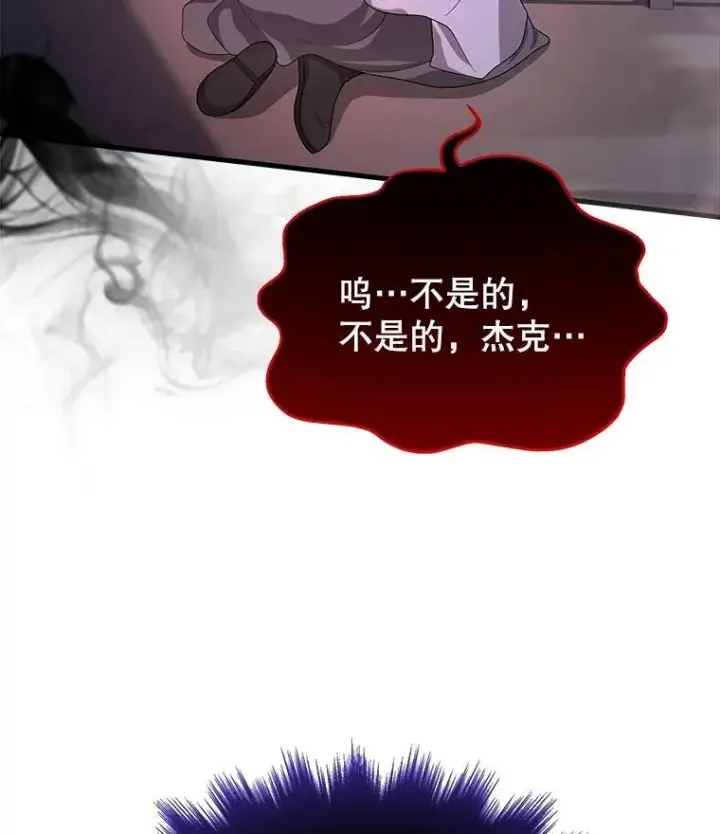 漫画《神级英雄们的继承者》39.不愿离开第35张图