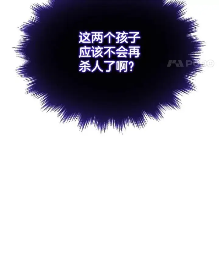 漫画《神级英雄们的继承者》39.不愿离开第36张图