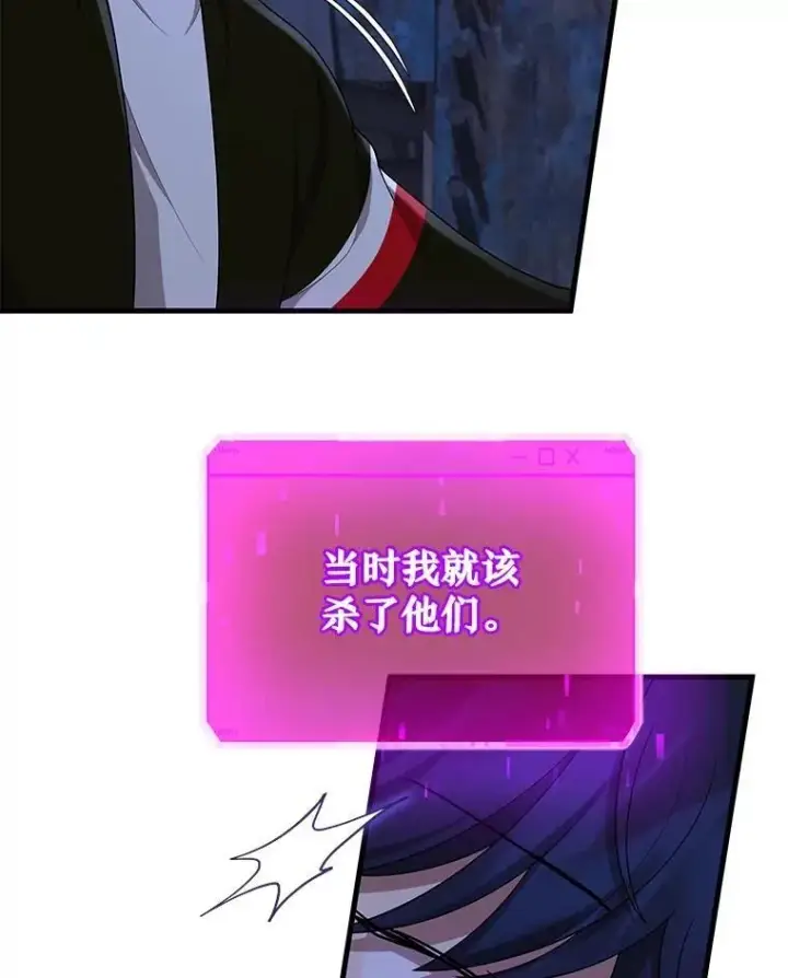 漫画《神级英雄们的继承者》39.不愿离开第38张图