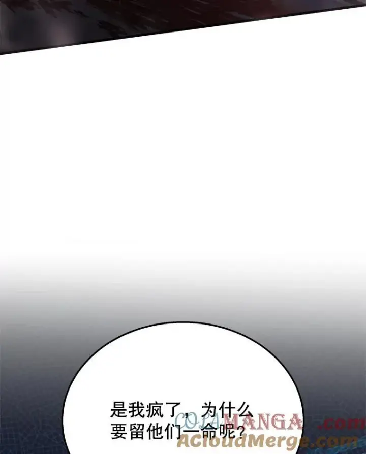 漫画《神级英雄们的继承者》39.不愿离开第41张图
