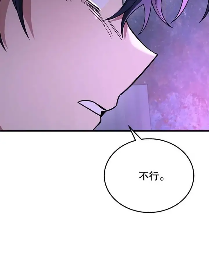 漫画《神级英雄们的继承者》39.不愿离开第48张图
