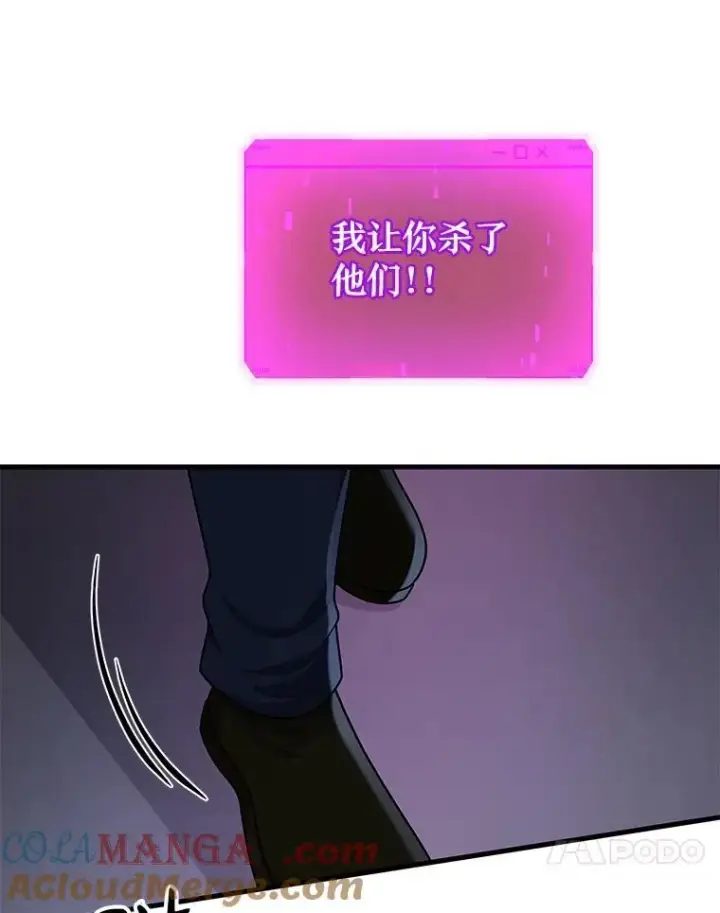 漫画《神级英雄们的继承者》39.不愿离开第49张图