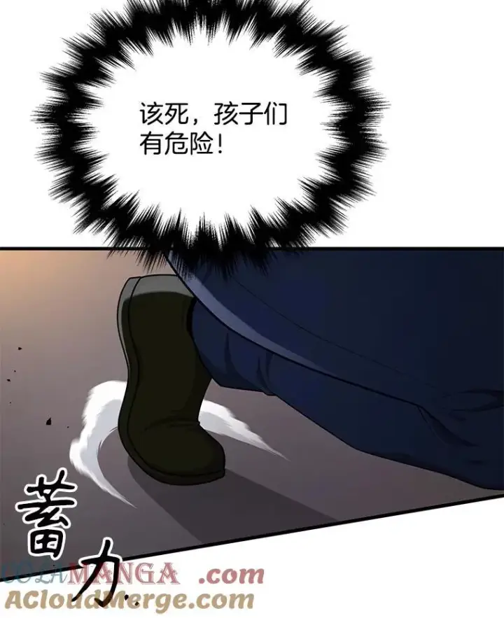 漫画《神级英雄们的继承者》39.不愿离开第5张图