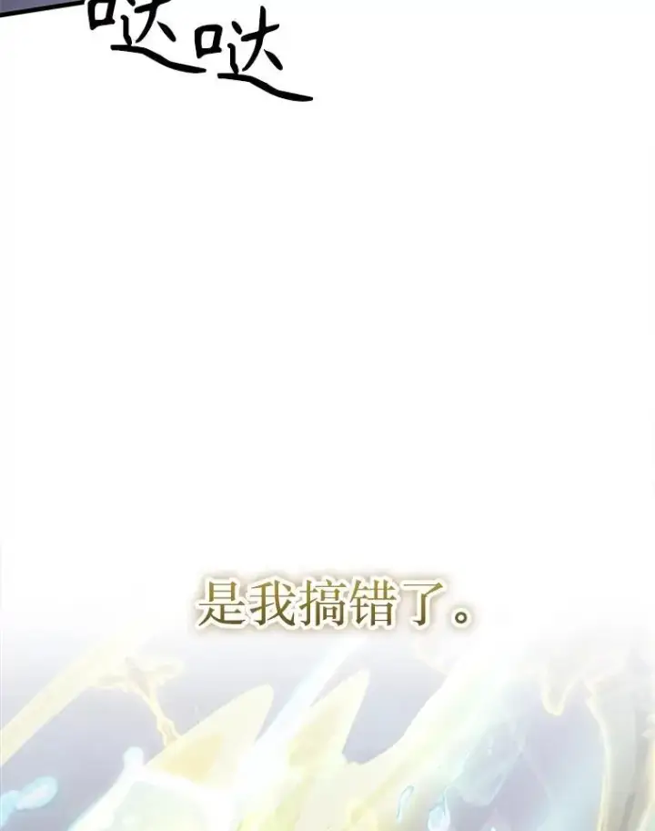 漫画《神级英雄们的继承者》39.不愿离开第50张图