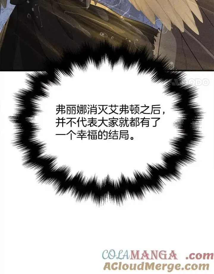 漫画《神级英雄们的继承者》39.不愿离开第53张图