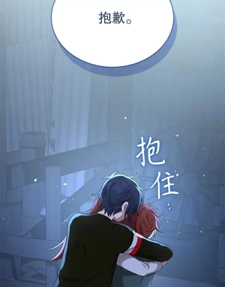 漫画《神级英雄们的继承者》39.不愿离开第58张图
