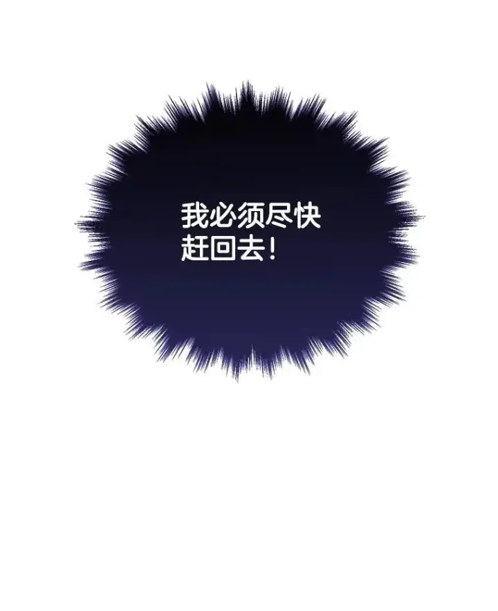 漫画《神级英雄们的继承者》39.不愿离开第6张图