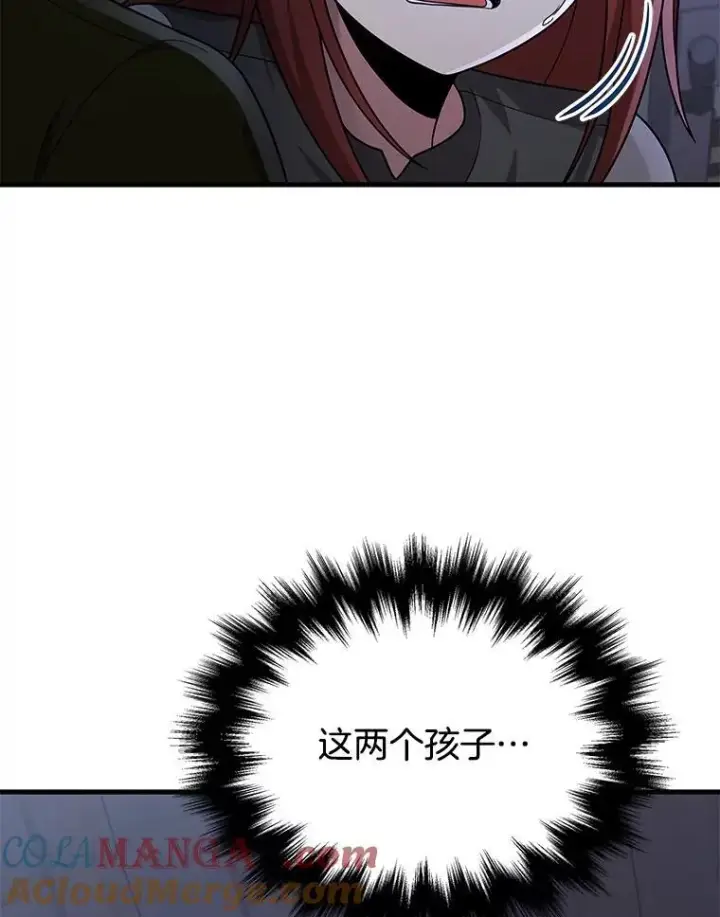 漫画《神级英雄们的继承者》39.不愿离开第61张图