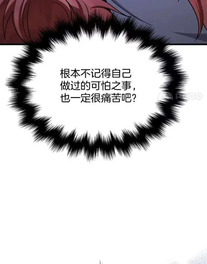 漫画《神级英雄们的继承者》39.不愿离开第63张图