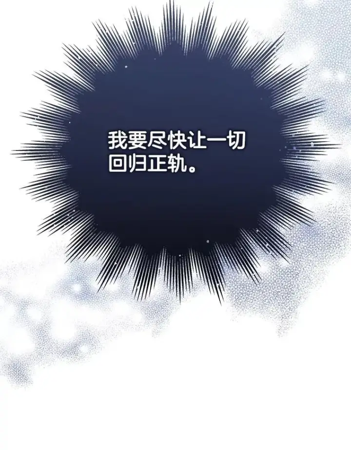 漫画《神级英雄们的继承者》39.不愿离开第64张图