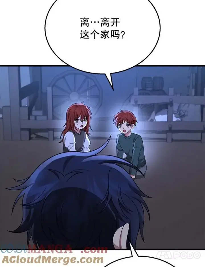 漫画《神级英雄们的继承者》39.不愿离开第69张图