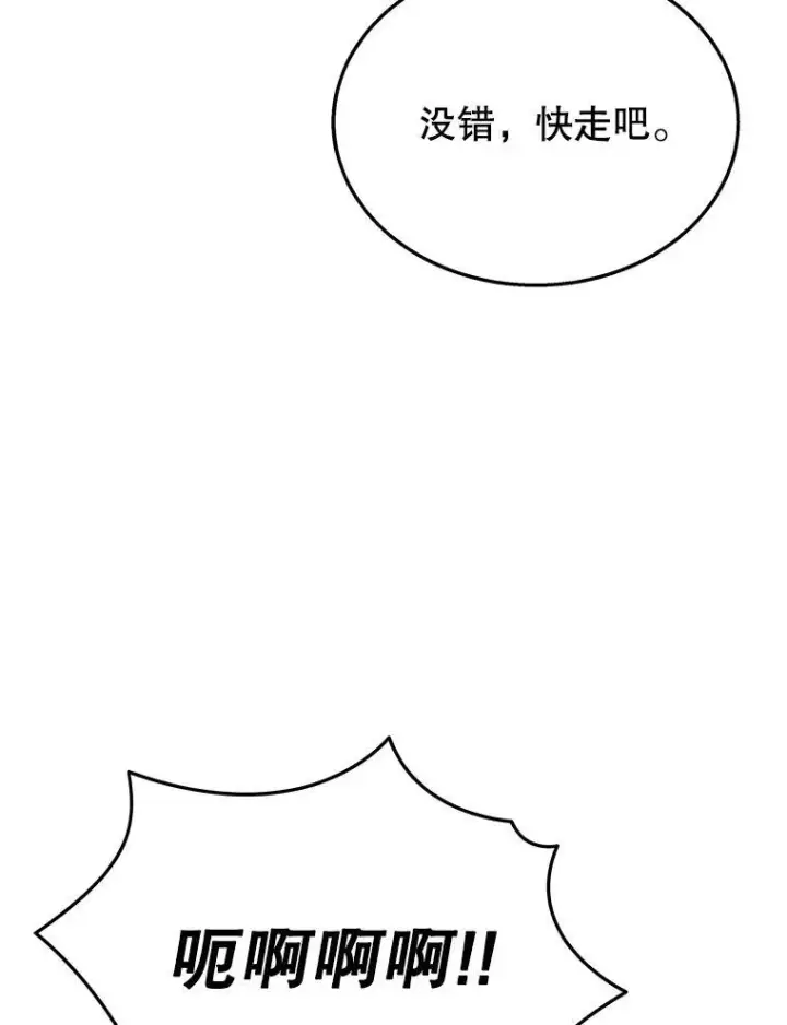 漫画《神级英雄们的继承者》39.不愿离开第70张图
