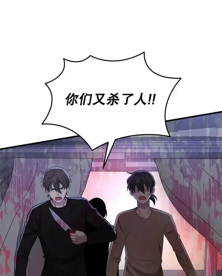 漫画《神级英雄们的继承者》39.不愿离开第74张图