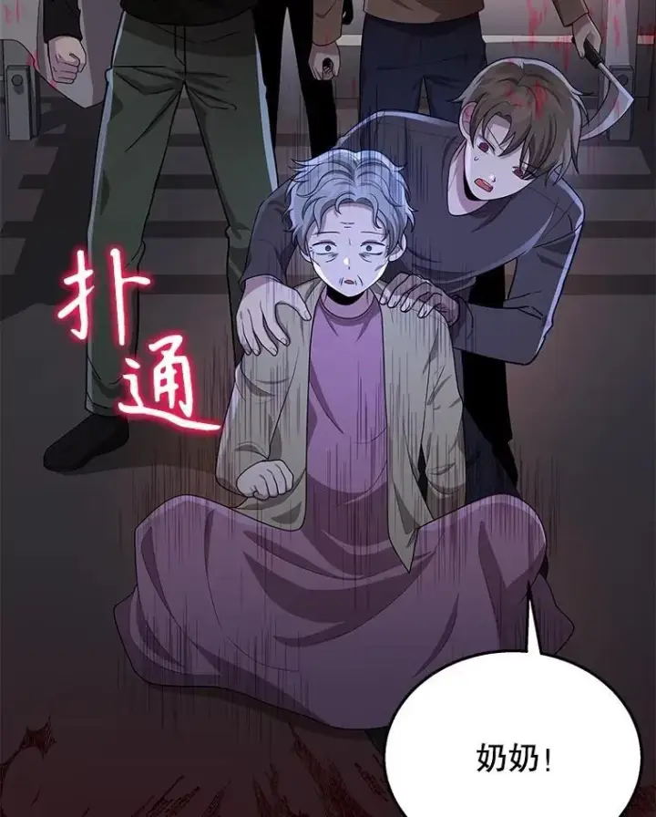 漫画《神级英雄们的继承者》39.不愿离开第75张图