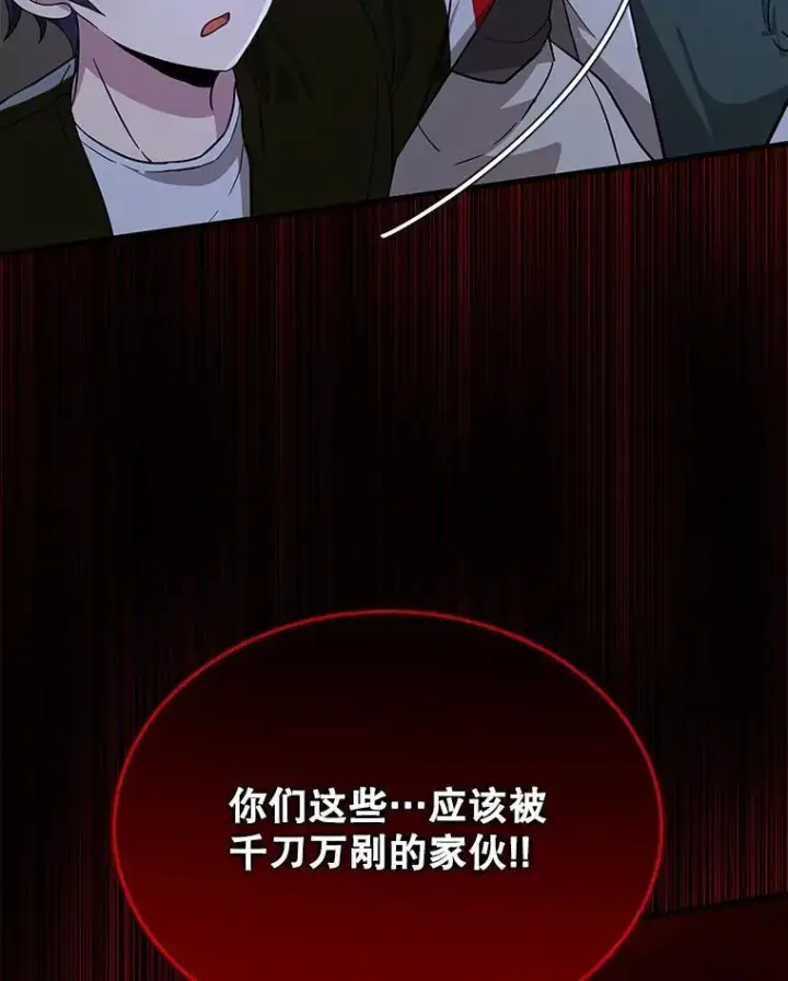 漫画《神级英雄们的继承者》39.不愿离开第79张图