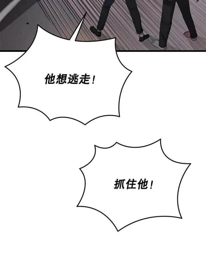 漫画《神级英雄们的继承者》39.不愿离开第8张图