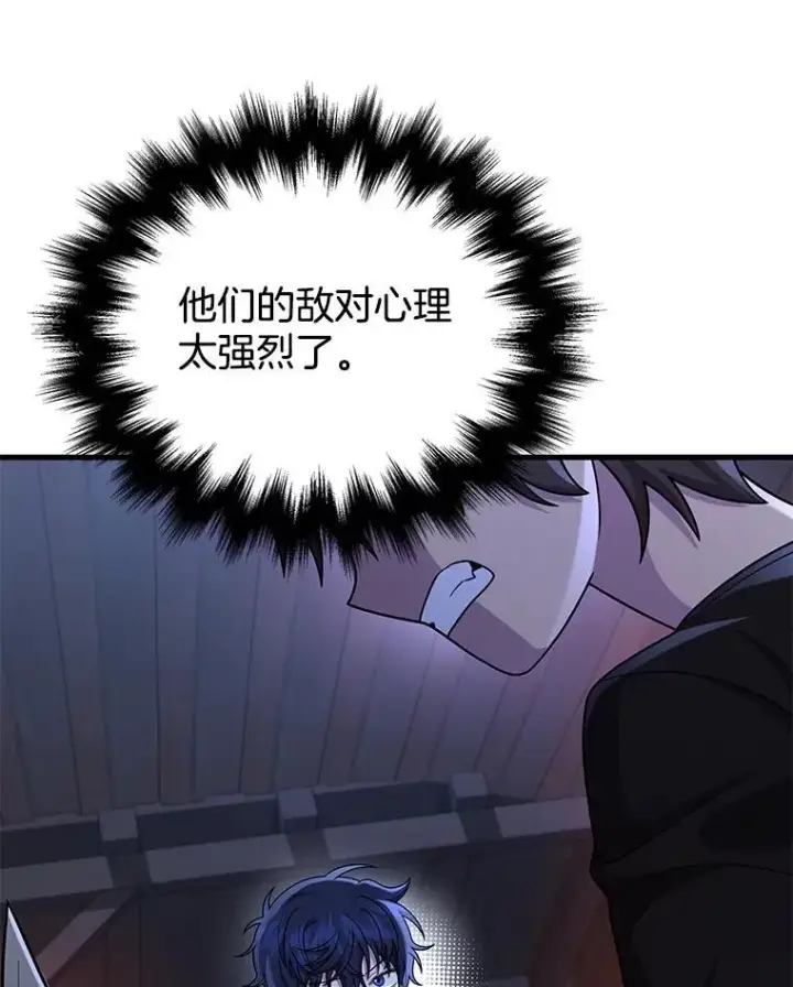 漫画《神级英雄们的继承者》39.不愿离开第82张图