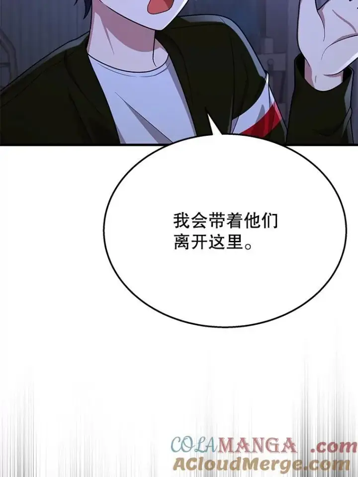 漫画《神级英雄们的继承者》39.不愿离开第85张图