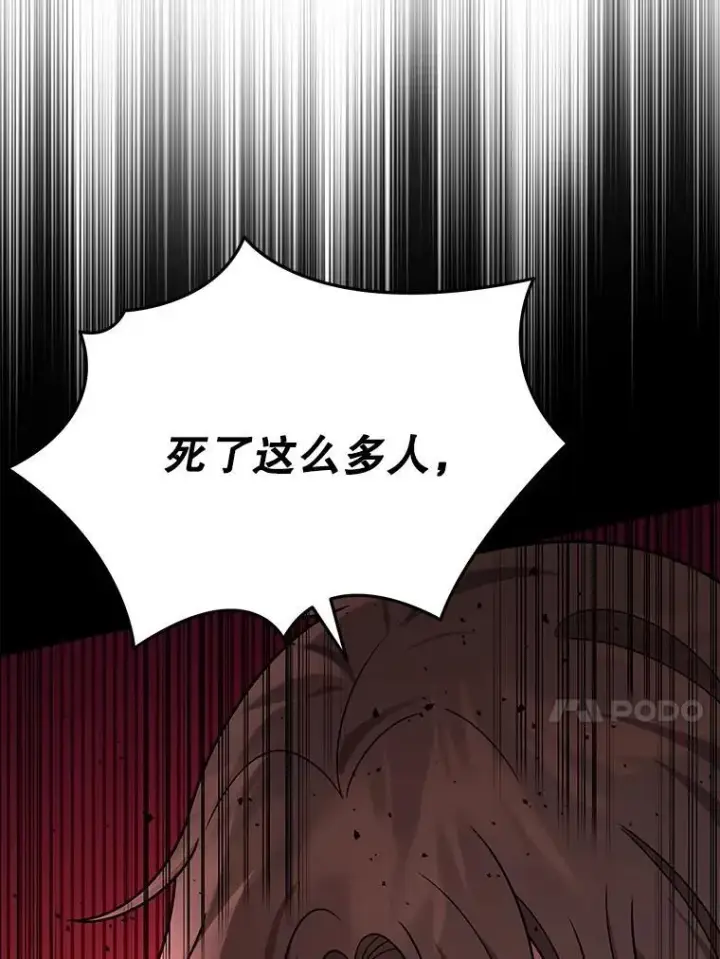 漫画《神级英雄们的继承者》39.不愿离开第86张图