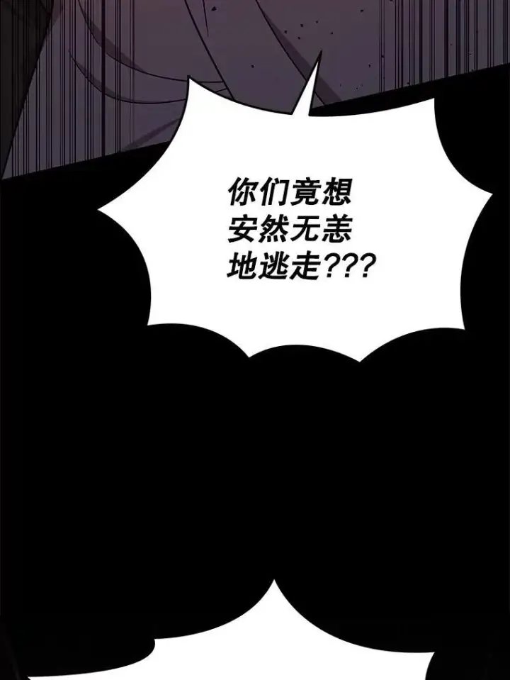 漫画《神级英雄们的继承者》39.不愿离开第88张图