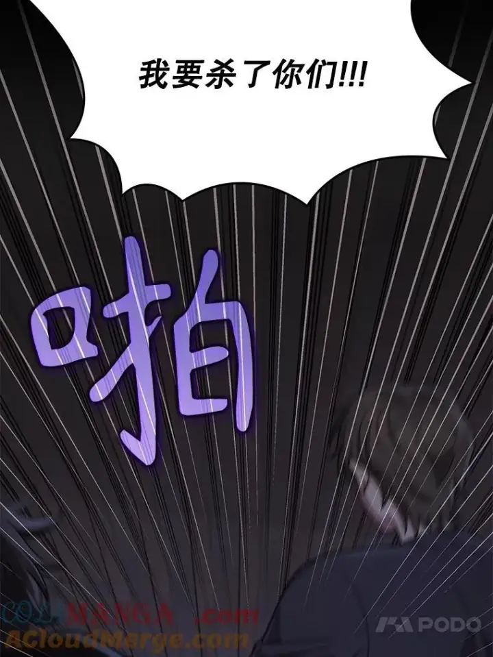 漫画《神级英雄们的继承者》39.不愿离开第89张图