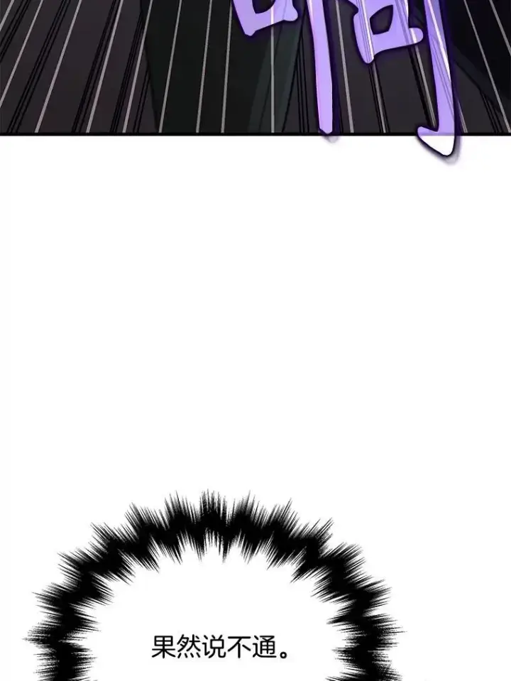 漫画《神级英雄们的继承者》39.不愿离开第91张图