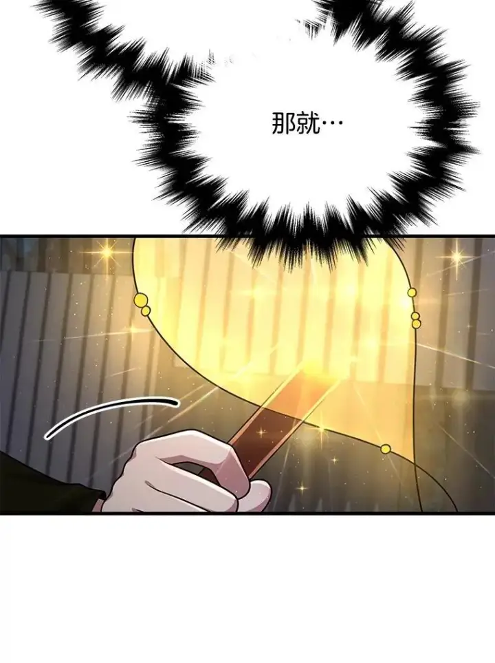 漫画《神级英雄们的继承者》39.不愿离开第92张图