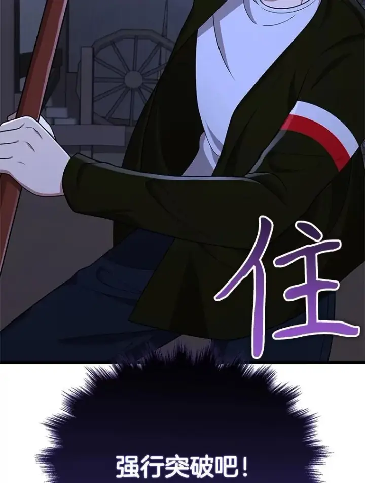 漫画《神级英雄们的继承者》39.不愿离开第95张图