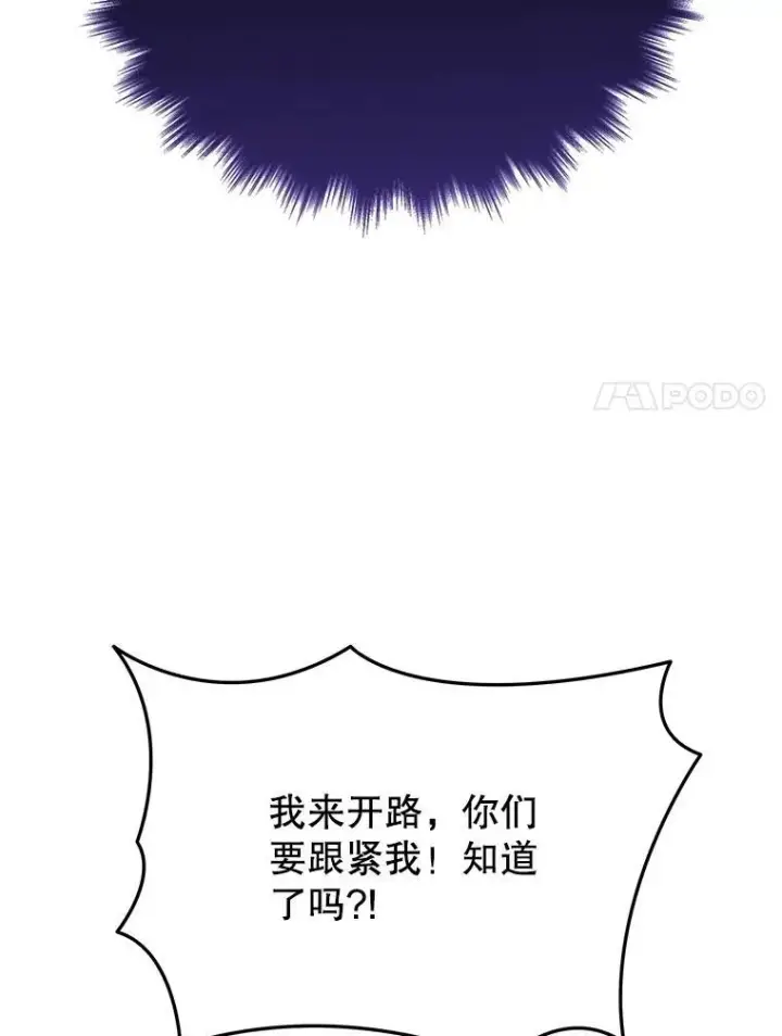 漫画《神级英雄们的继承者》39.不愿离开第96张图