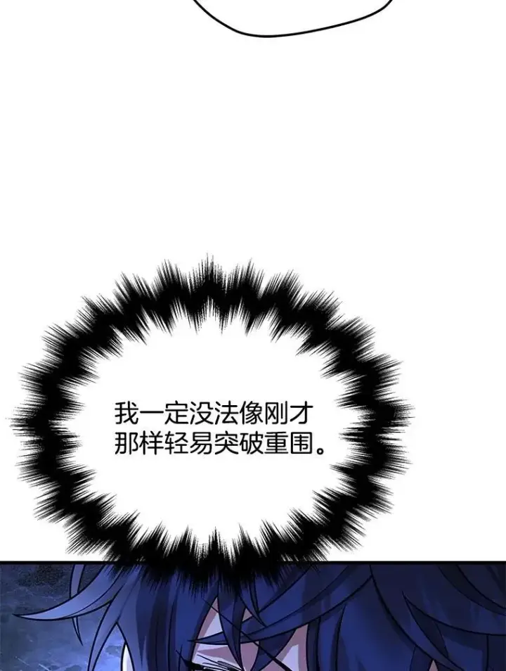 漫画《神级英雄们的继承者》39.不愿离开第98张图