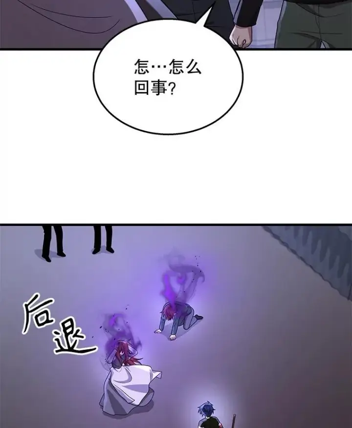 漫画《神级英雄们的继承者》40.洗脑虫第108张图