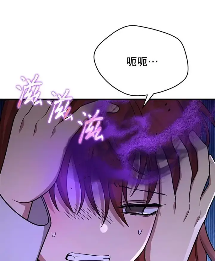漫画《神级英雄们的继承者》40.洗脑虫第110张图