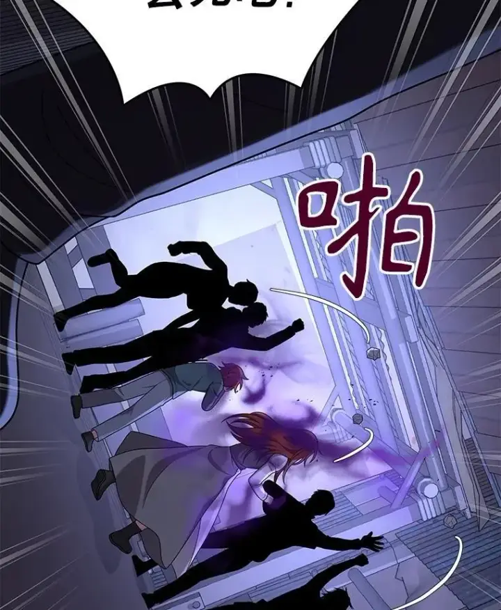 漫画《神级英雄们的继承者》40.洗脑虫第114张图