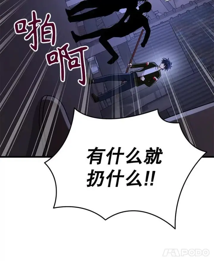 漫画《神级英雄们的继承者》40.洗脑虫第115张图