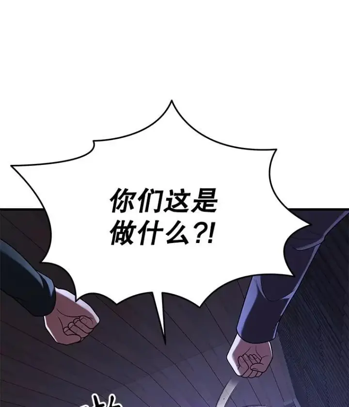 漫画《神级英雄们的继承者》40.洗脑虫第116张图