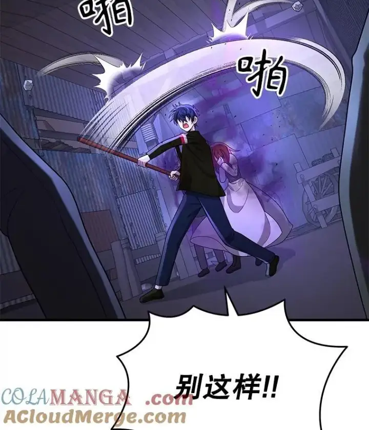 漫画《神级英雄们的继承者》40.洗脑虫第117张图